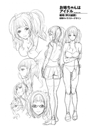 AneDol ~Onee-chan wa Idol~ Page #32