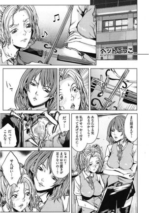 AneDol ~Onee-chan wa Idol~ Page #95