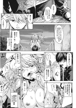 AneDol ~Onee-chan wa Idol~ Page #125