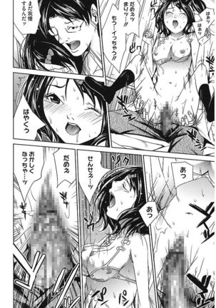 AneDol ~Onee-chan wa Idol~ Page #192