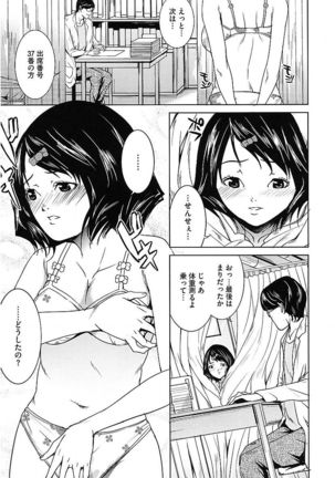 AneDol ~Onee-chan wa Idol~ Page #179