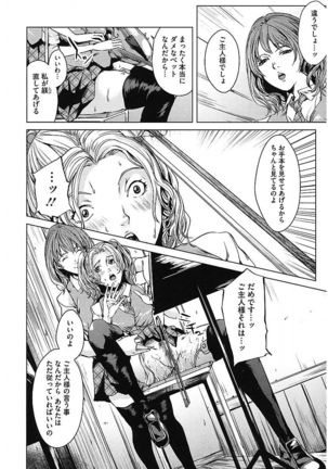 AneDol ~Onee-chan wa Idol~ Page #96