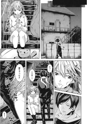 AneDol ~Onee-chan wa Idol~ Page #121