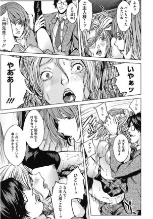 AneDol ~Onee-chan wa Idol~ Page #105