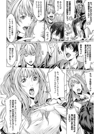AneDol ~Onee-chan wa Idol~ Page #78