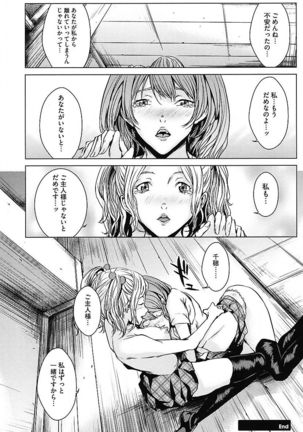 AneDol ~Onee-chan wa Idol~ Page #114