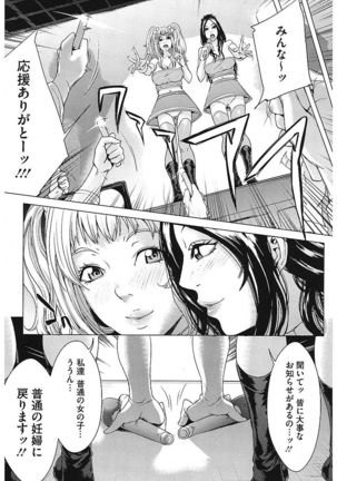 AneDol ~Onee-chan wa Idol~ Page #71