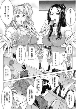 AneDol ~Onee-chan wa Idol~ Page #60