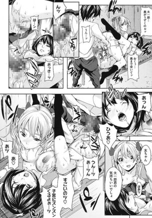 AneDol ~Onee-chan wa Idol~ Page #150