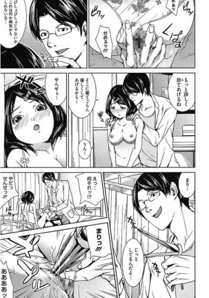 AneDol ~Onee-chan wa Idol~ Page #185