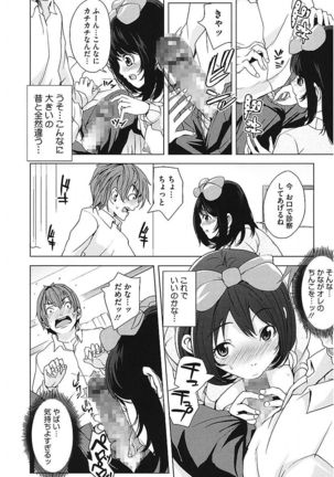 AneDol ~Onee-chan wa Idol~ Page #166