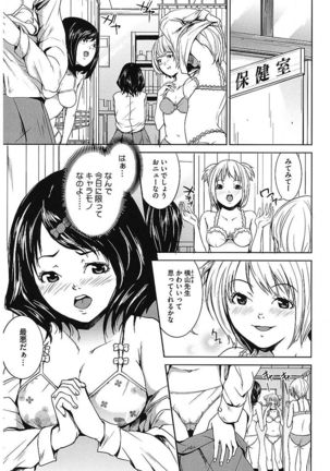 AneDol ~Onee-chan wa Idol~ Page #177