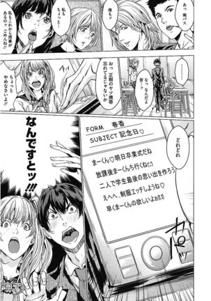 AneDol ~Onee-chan wa Idol~ Page #77