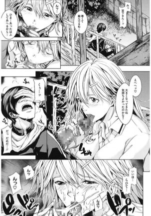 AneDol ~Onee-chan wa Idol~ Page #123