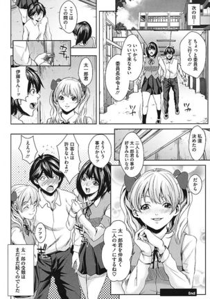 AneDol ~Onee-chan wa Idol~ Page #156