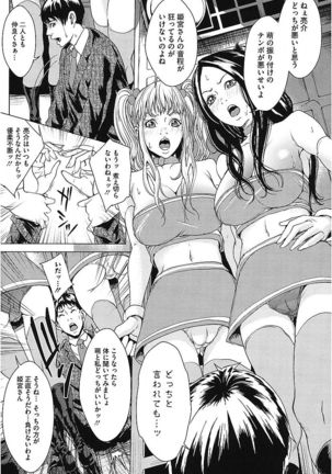 AneDol ~Onee-chan wa Idol~ Page #61