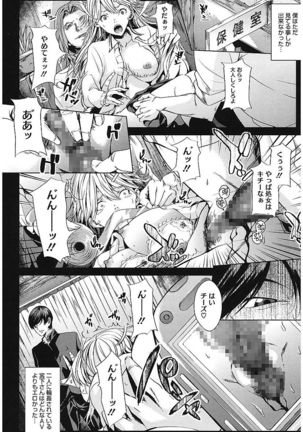 AneDol ~Onee-chan wa Idol~ Page #120