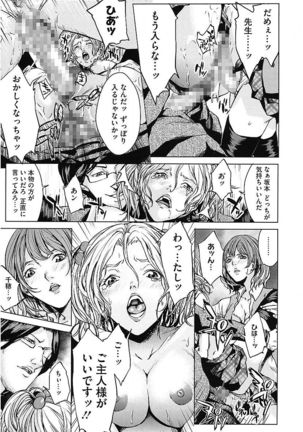 AneDol ~Onee-chan wa Idol~ Page #111