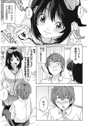 AneDol ~Onee-chan wa Idol~ Page #157