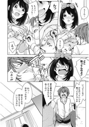 AneDol ~Onee-chan wa Idol~ Page #162