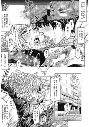 AneDol ~Onee-chan wa Idol~ Page #29