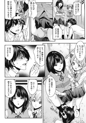AneDol ~Onee-chan wa Idol~ Page #138