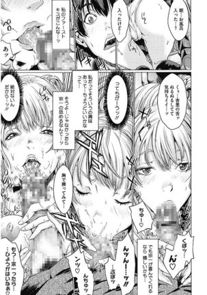 AneDol ~Onee-chan wa Idol~ Page #81