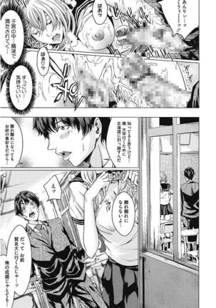 AneDol ~Onee-chan wa Idol~ Page #93