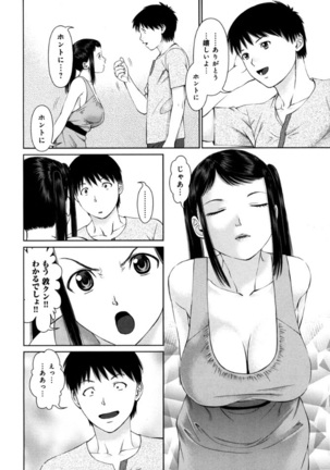 KAIKAN LOOP Page #124