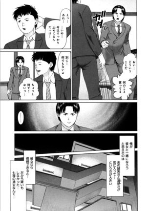 KAIKAN LOOP Page #97