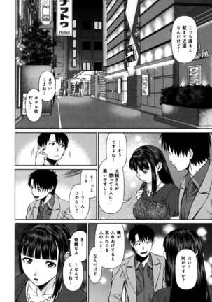 KAIKAN LOOP Page #142