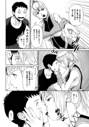 KAIKAN LOOP Page #176