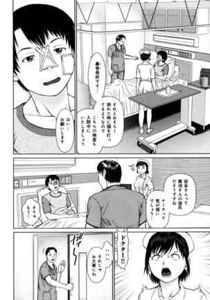 KAIKAN LOOP Page #50