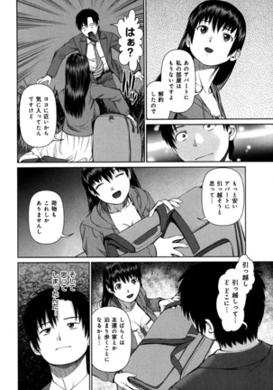 KAIKAN LOOP Page #38