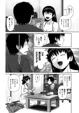 KAIKAN LOOP Page #30