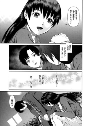 KAIKAN LOOP Page #37