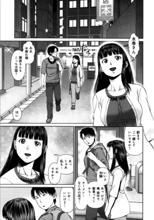 KAIKAN LOOP Page #133