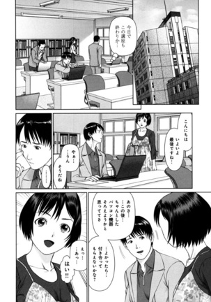 KAIKAN LOOP Page #74