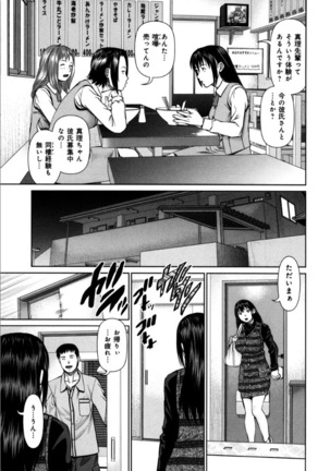 KAIKAN LOOP Page #13