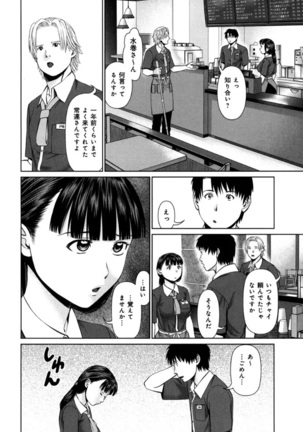 KAIKAN LOOP Page #132