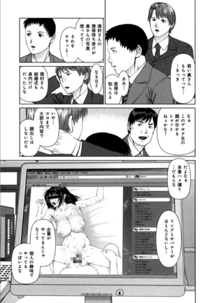 KAIKAN LOOP Page #155