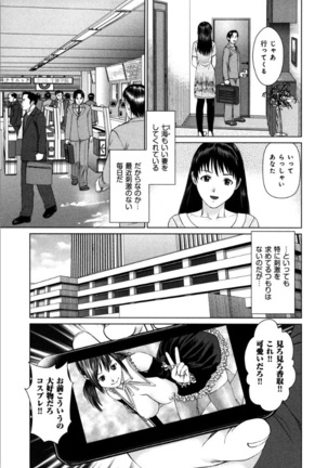 KAIKAN LOOP Page #91