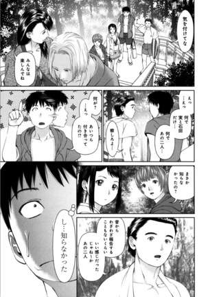 KAIKAN LOOP Page #115