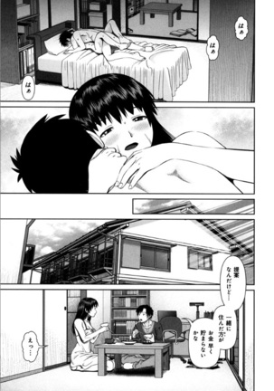 KAIKAN LOOP Page #45