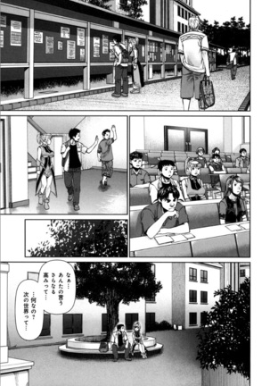 KAIKAN LOOP Page #183