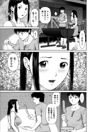 KAIKAN LOOP Page #117