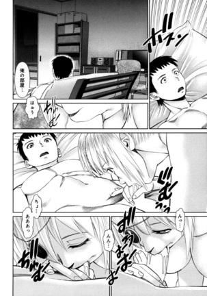 KAIKAN LOOP Page #196