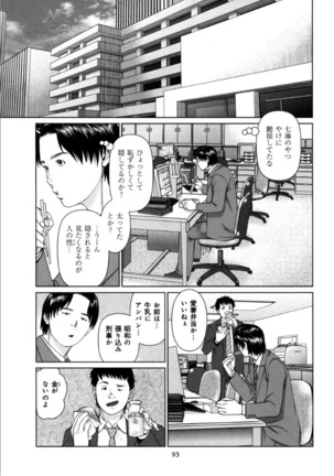 KAIKAN LOOP Page #95