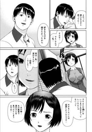 KAIKAN LOOP Page #83