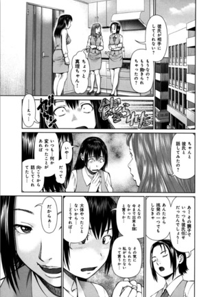 KAIKAN LOOP Page #17